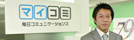 株式会社毎日コミュニケーションズ様