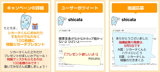 ついプロ！