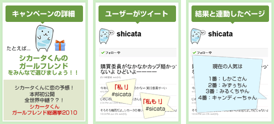 ついプロ！