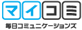 株式会社 毎日コミュニケーションズ