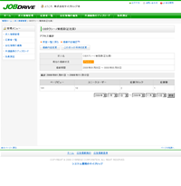 説明会日程・エントリー管理システム