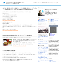 サイブリッジ代表ブログ