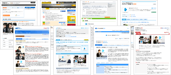 採用サイト構築