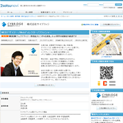 第二新卒ナビの個別ページ