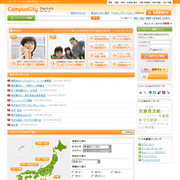 キャンパスシティアルバイトの総合トップページ