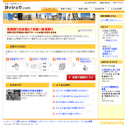 合宿.com - トップページ