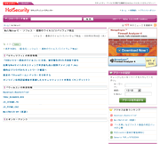 ホットセキュリティ - ウイルス情報ページ