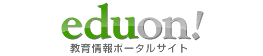 eduon! モバイル