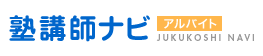 塾講師ナビ モバイル