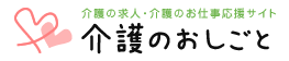 介護のおしごと モバイル