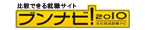 ブンナビ 株式会社サイブリッジ