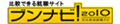ブンナビ 株式会社サイブリッジ