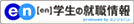 en 株式会社サイブリッジ
