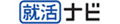 就活ナビ 株式会社サイブリッジ