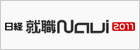 日経就職ナビ