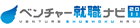 ベンチャー就職ナビ 株式会社サイブリッジ