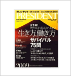 PRESIDENT
