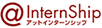 アットインターンシップ