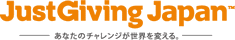 一般財団法人ジャスト・ギビング・ジャパン様