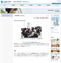 ライブカメラ配信