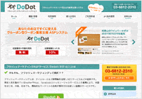 フラッシュマーケティング型ASP集客支援システム DaDat（ダダット）