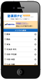 塾講師ナビ