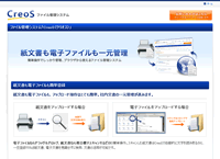 NTTコミュニケーションズ株式会社様