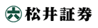 松井証券株式会社 様