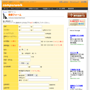 キャンパスワーク - 一括登録フォーム