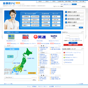 塾講師ナビのトップページ
