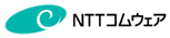 株式会社NTTコムウェア