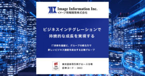 イメージ情報開発